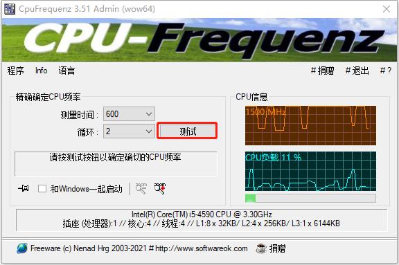 CpuFrequenz截图